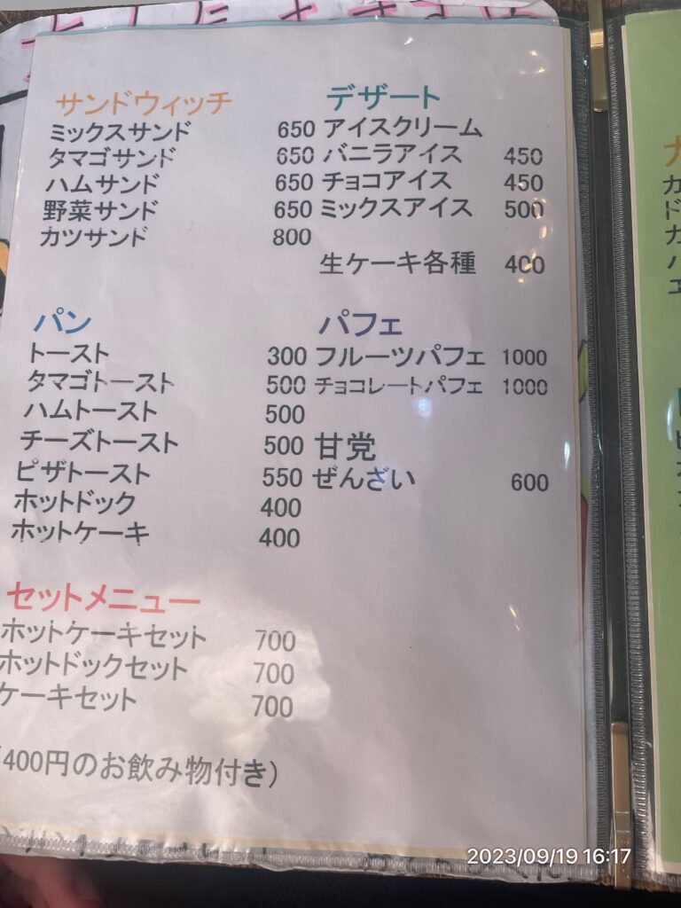 喫茶ビーナス 軽食 デザートメニュー
