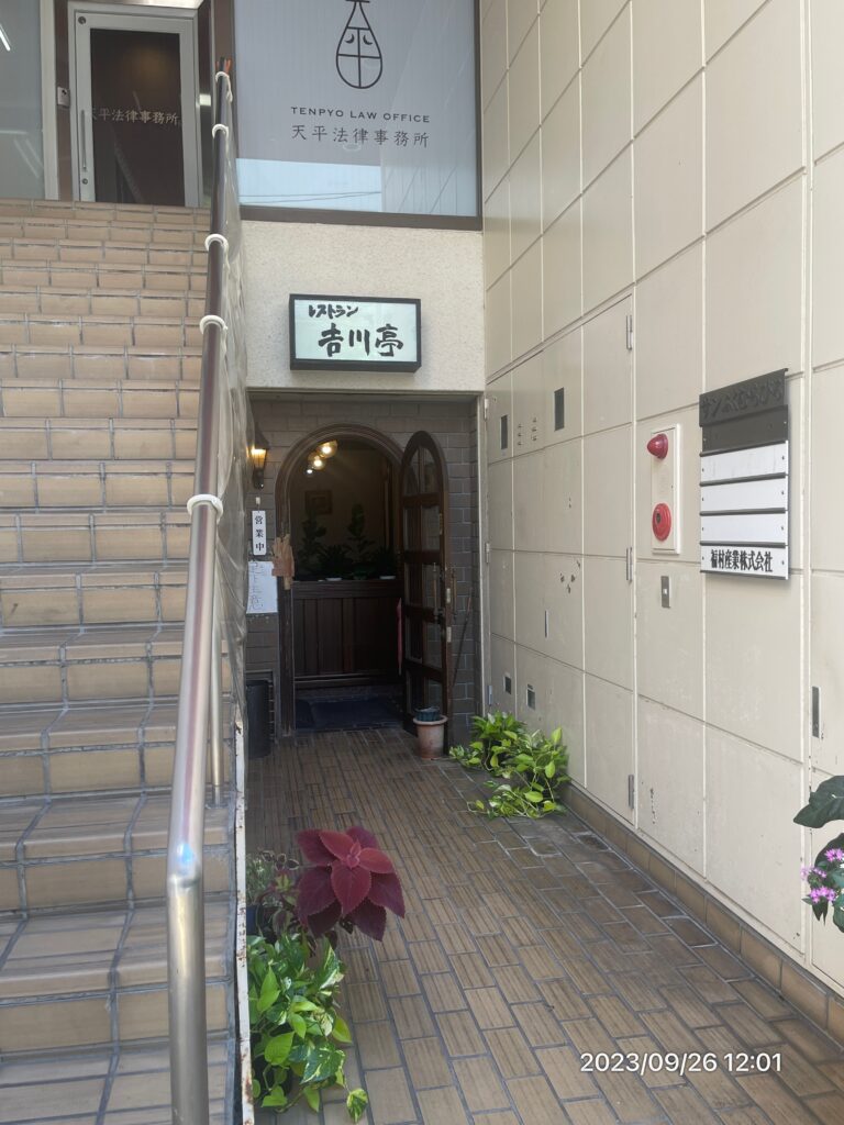 吉川亭入口